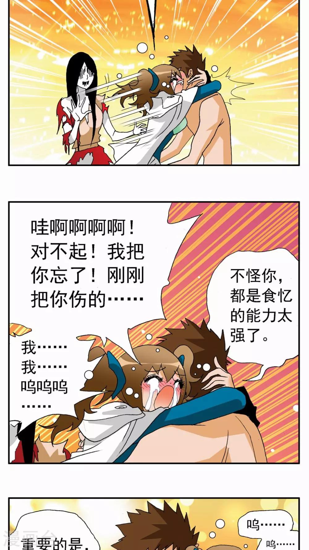 第103话-第103话