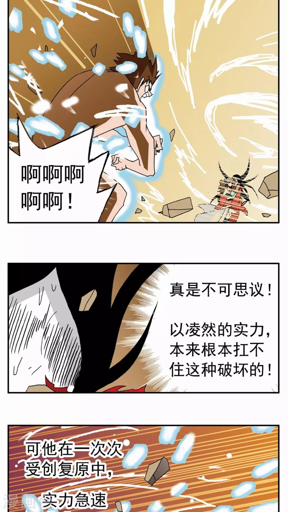 第103话-第103话