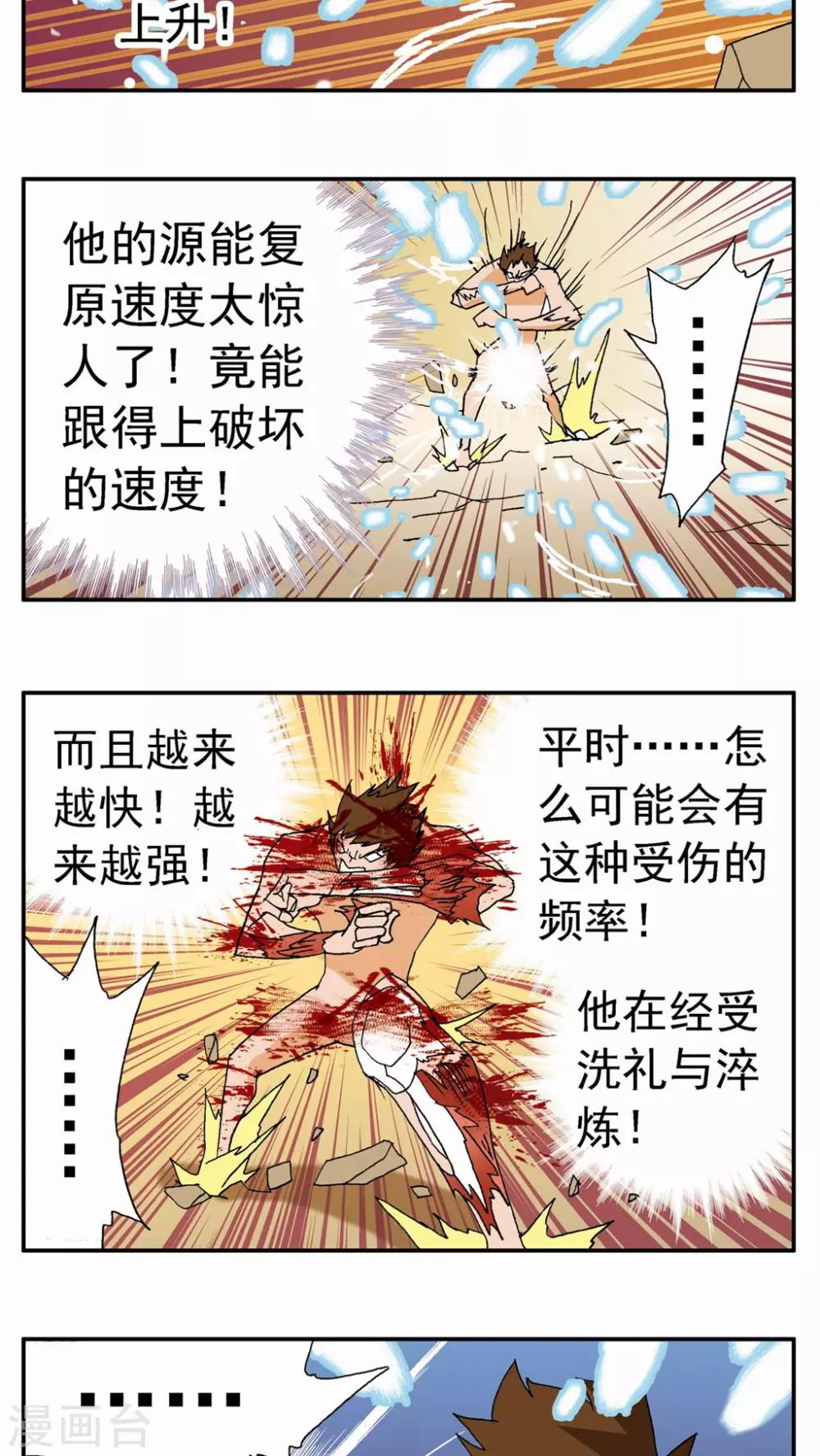 第103话-第103话