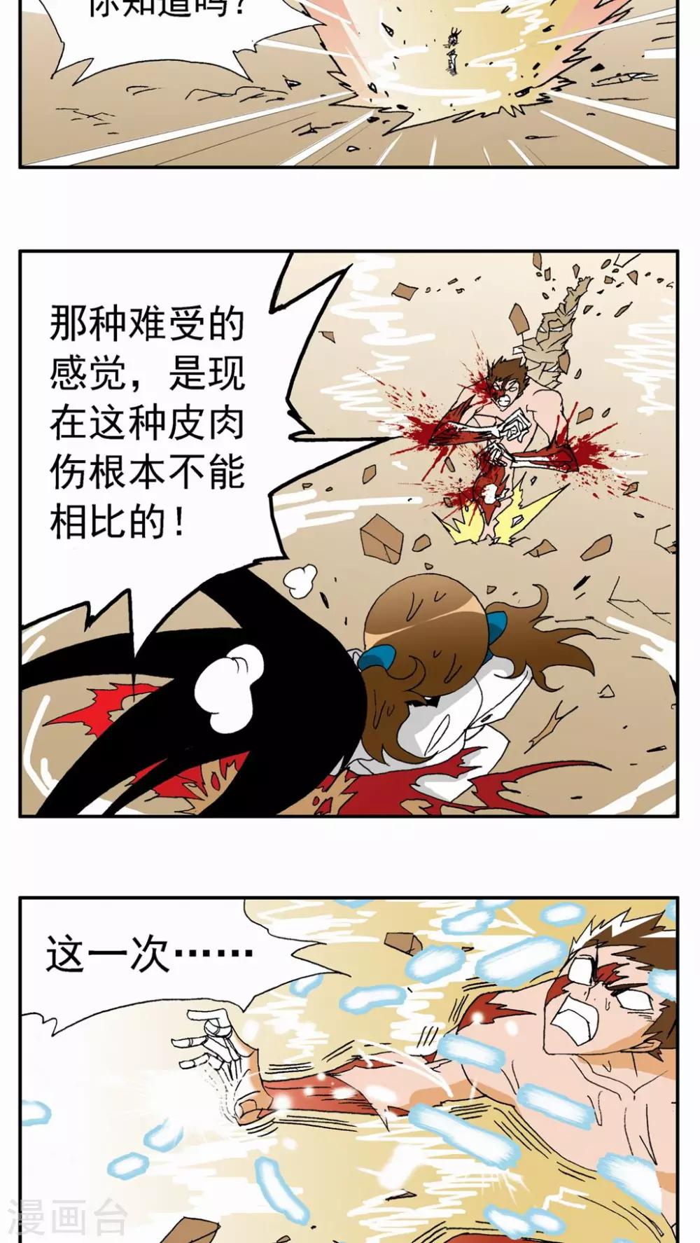 第103话-第103话