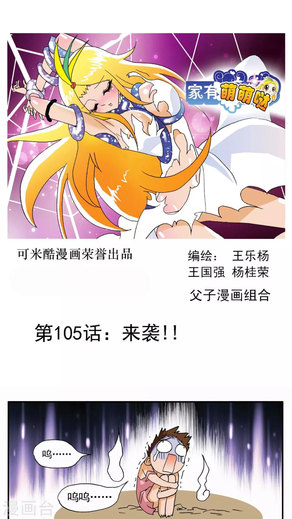 第105话-第105话