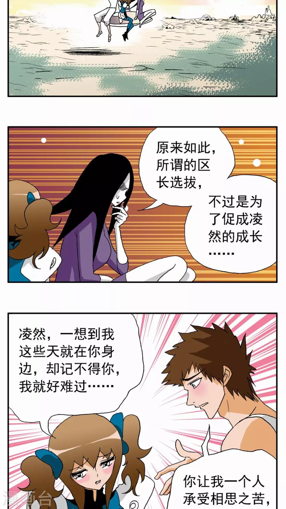 第105话-第105话
