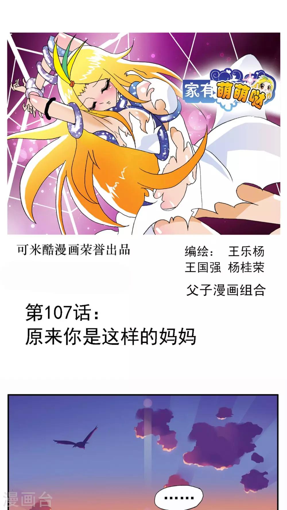 第107话-第107话