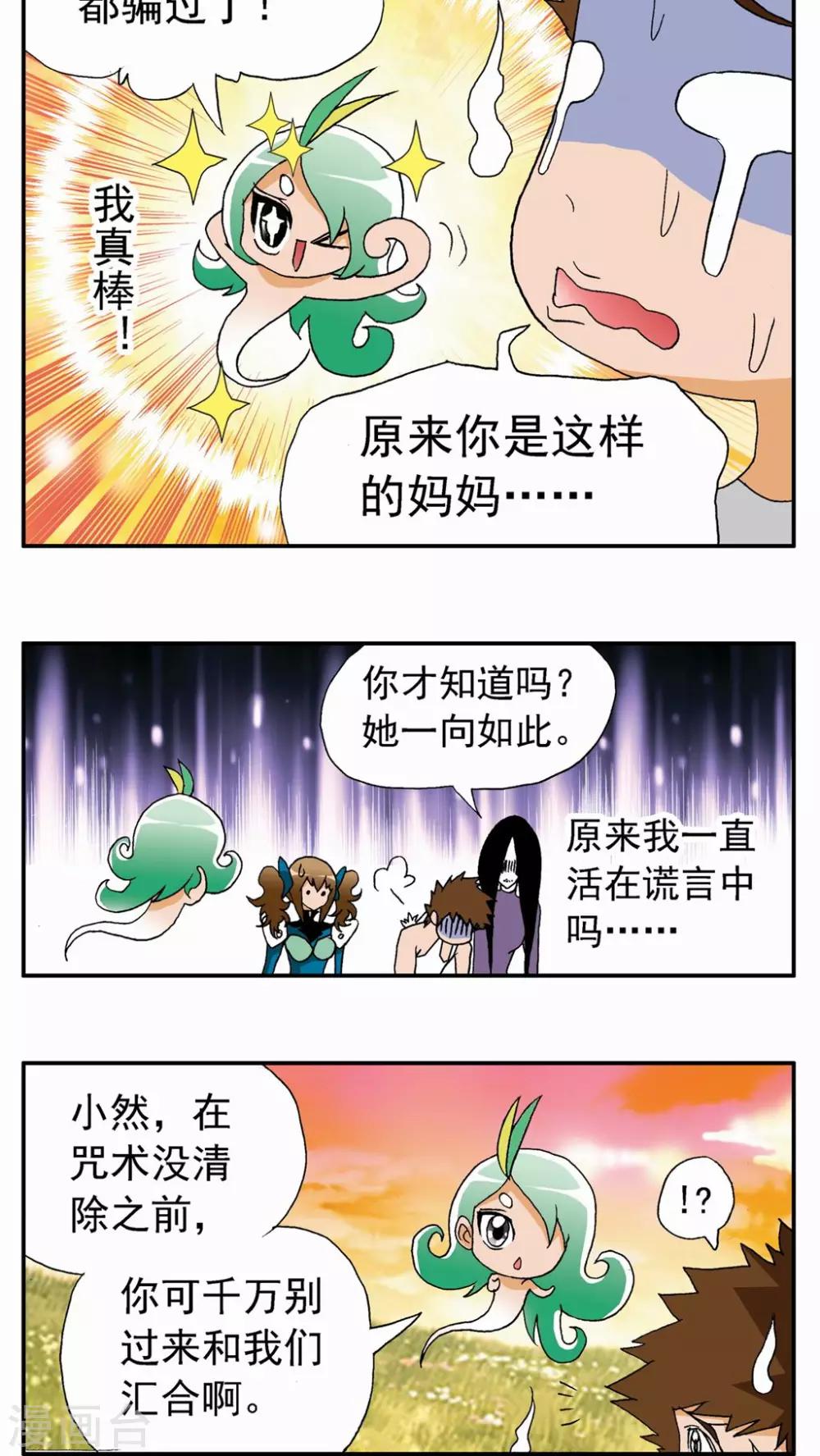 第107话-第107话