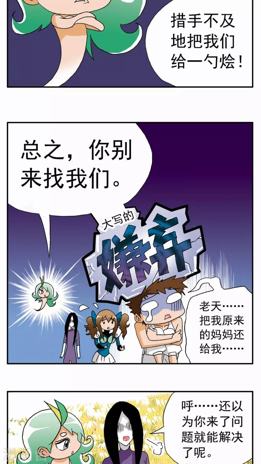 第107话-第107话