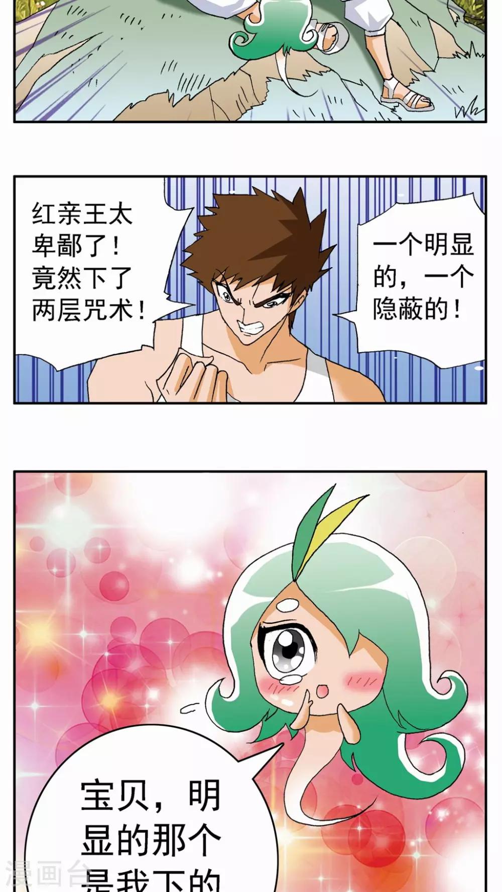 第107话-第107话