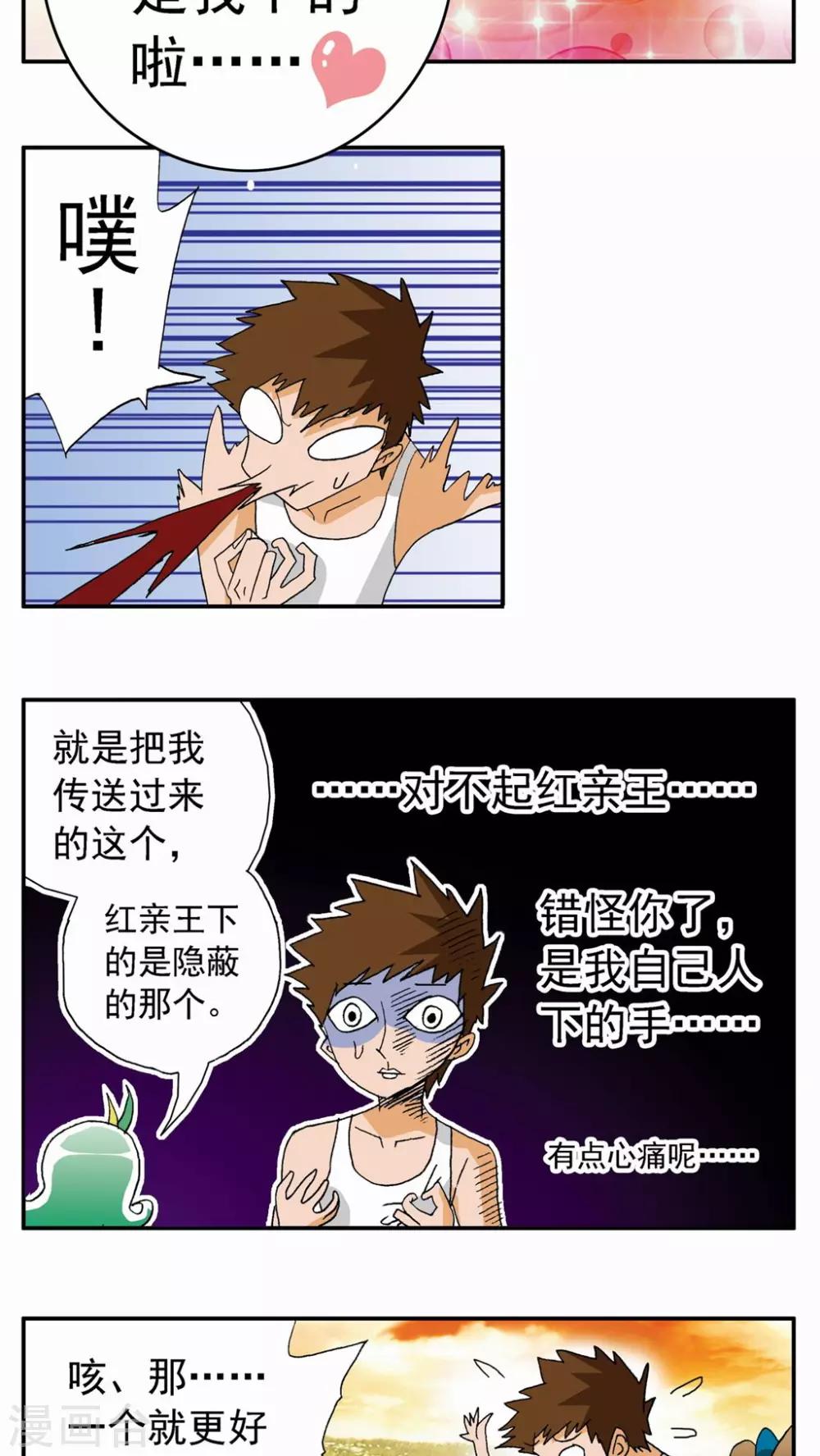 第107话-第107话