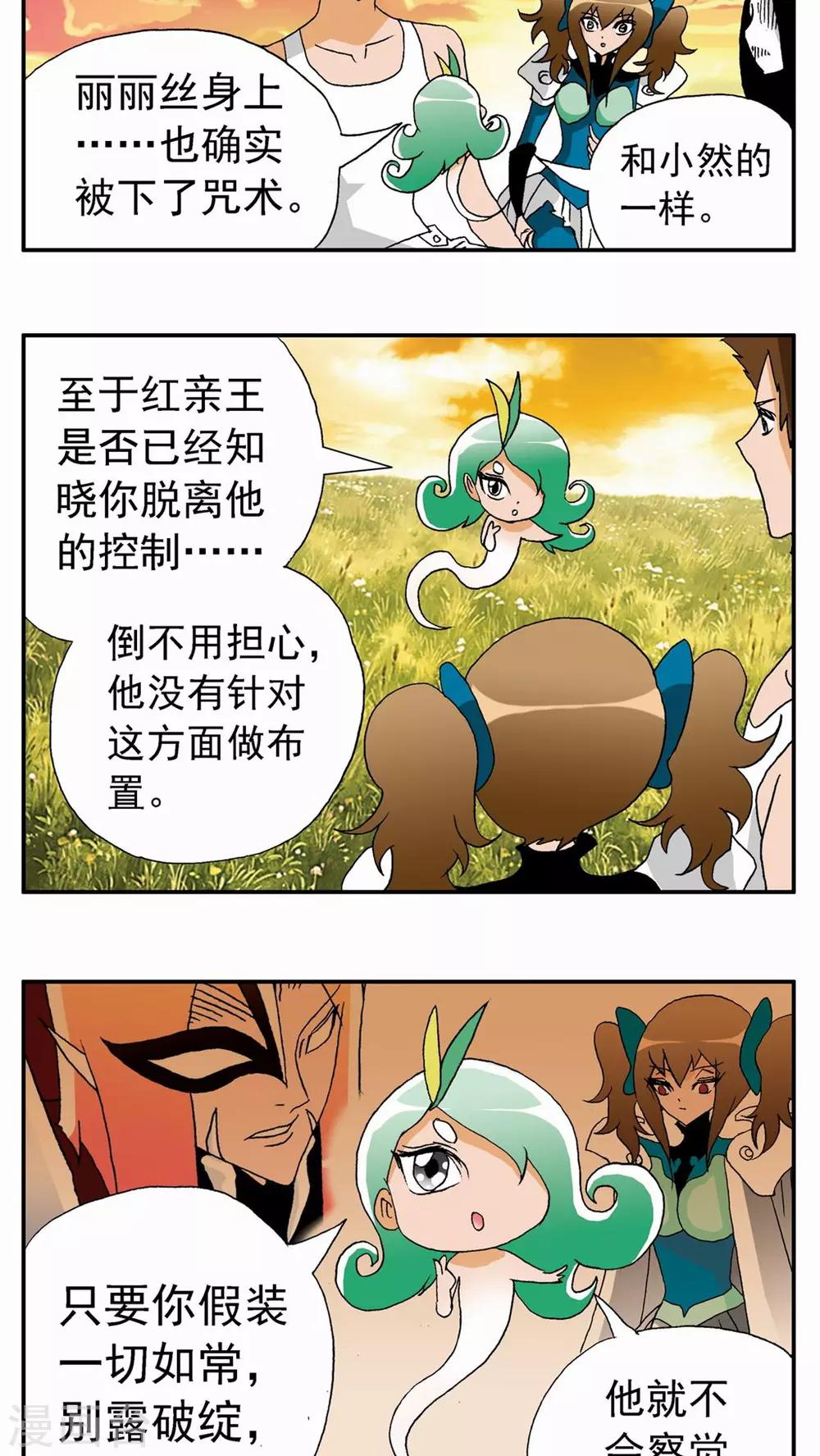 第107话-第107话