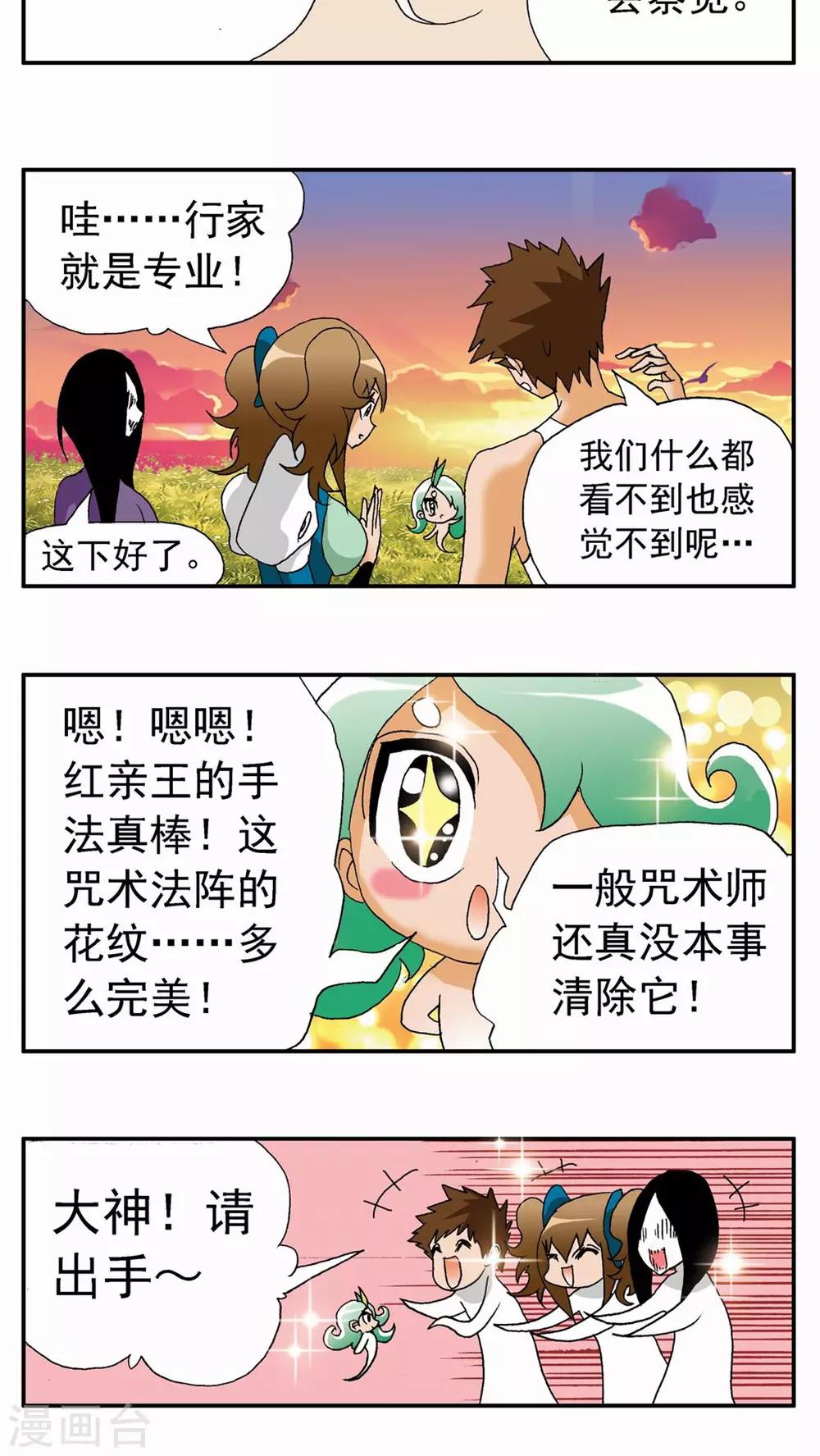 第107话-第107话
