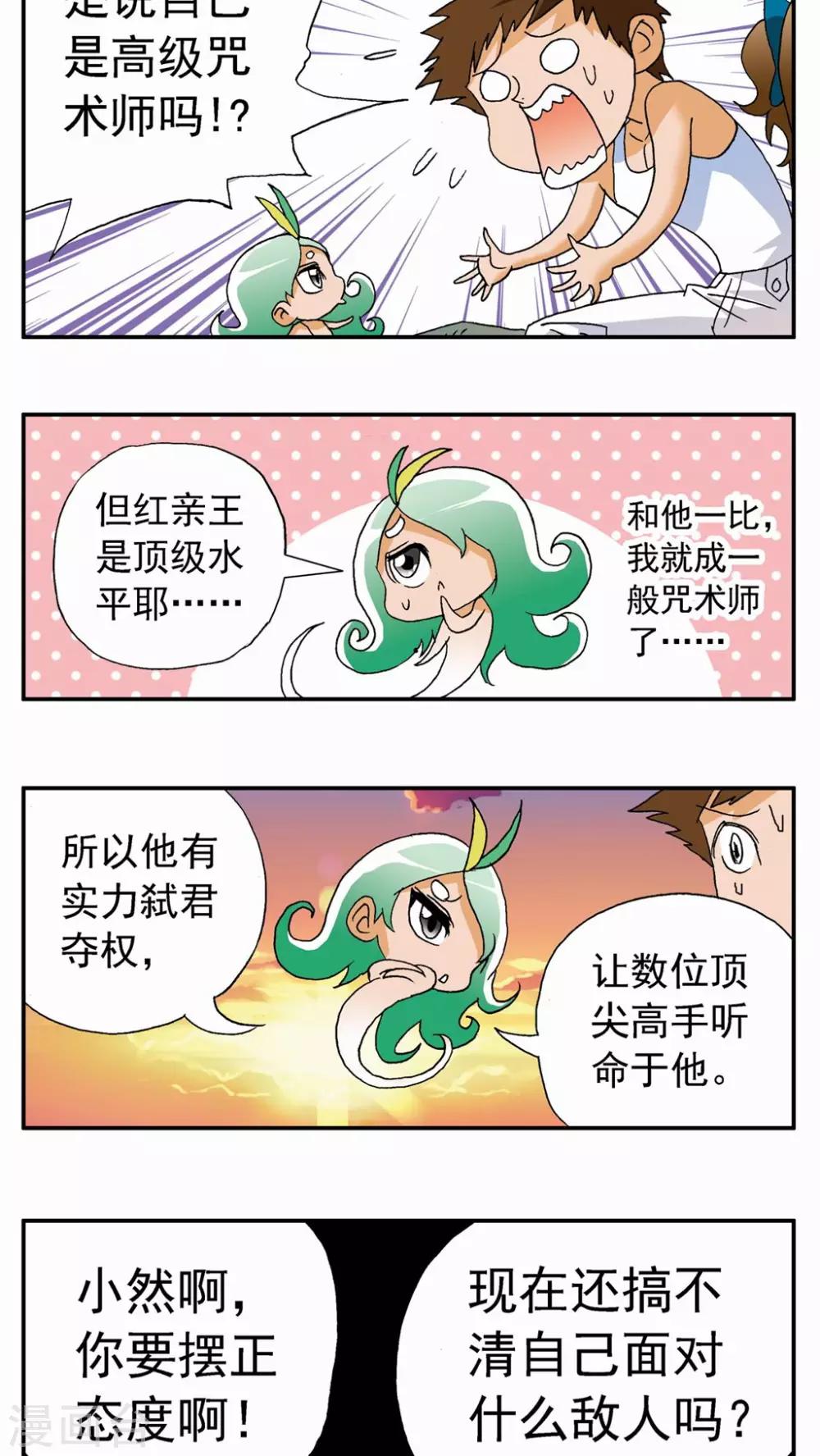第107话-第107话