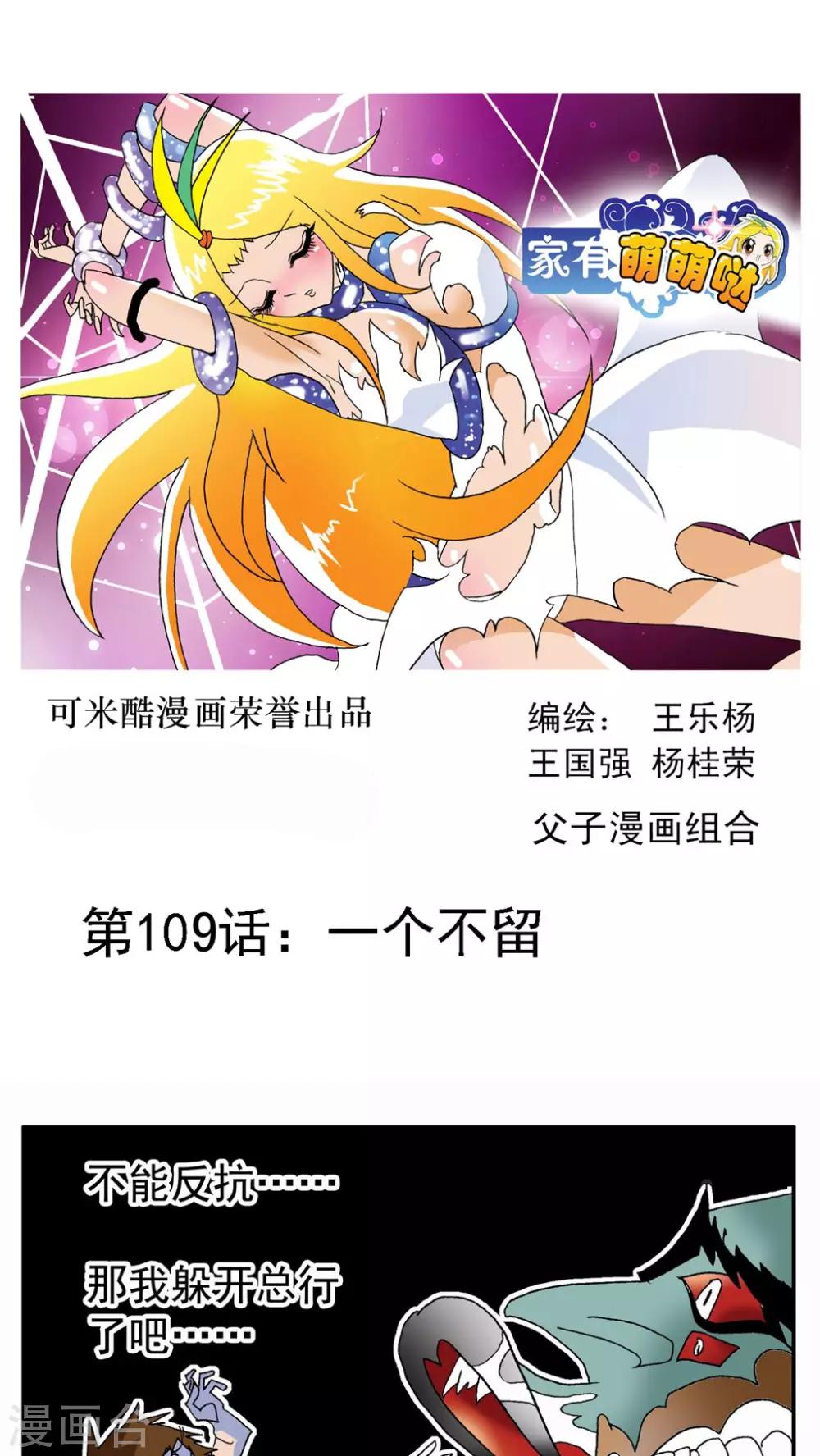 第109话-第109话