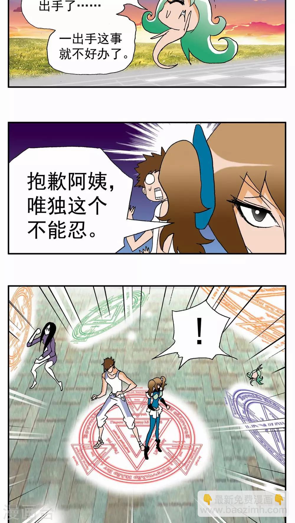 第109话-第109话