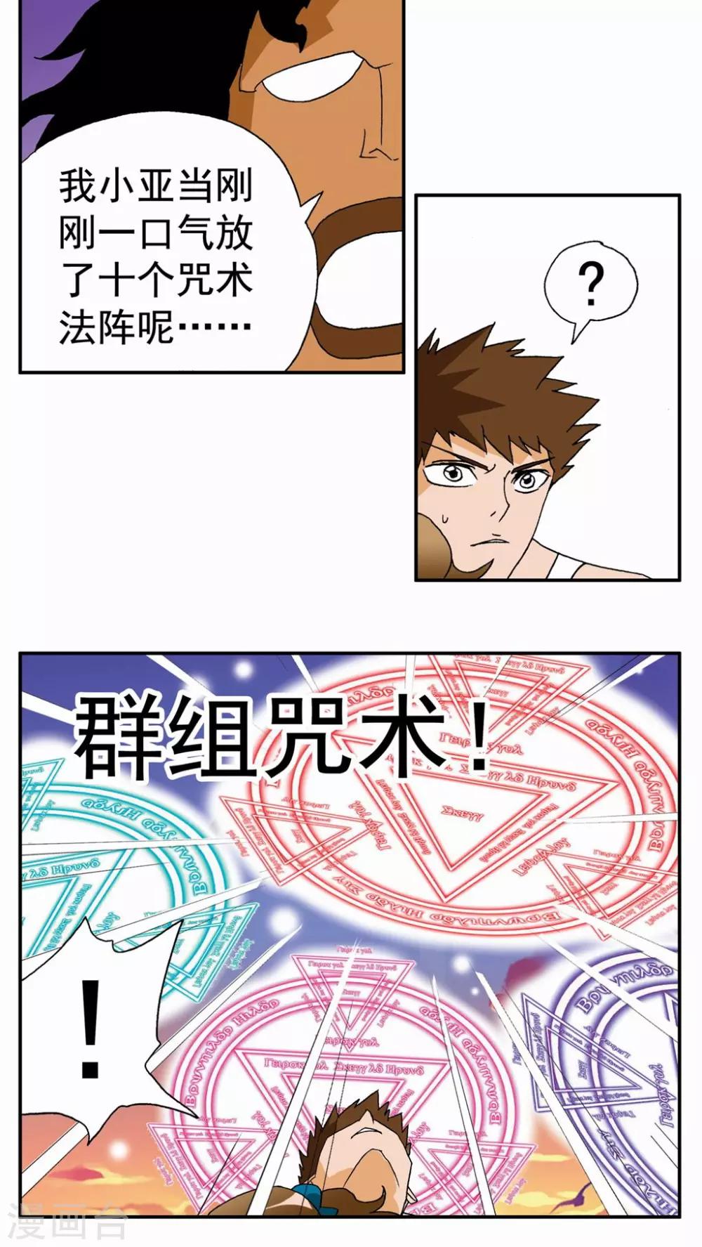 第109话-第109话