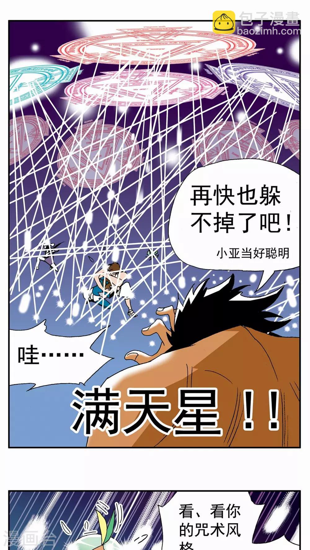 第109话-第109话