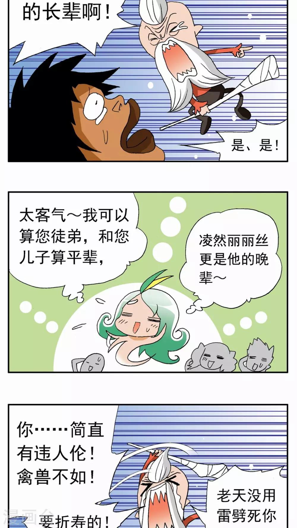 第111话-第111话