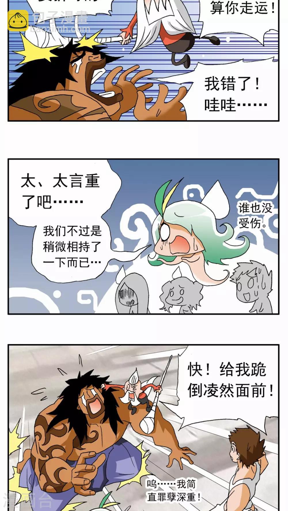第111话-第111话