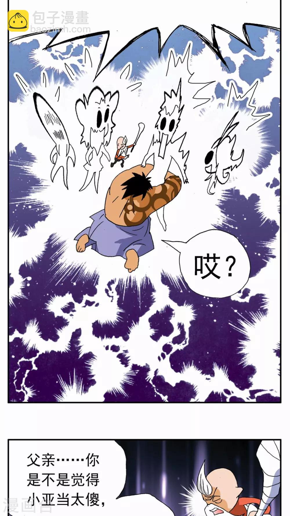 第111话-第111话