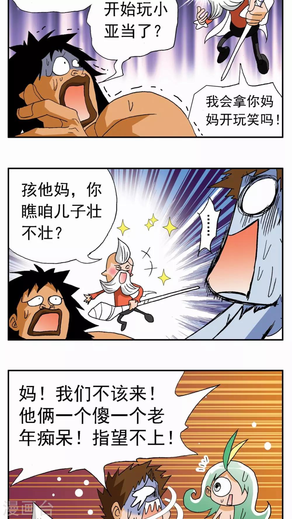 第111话-第111话