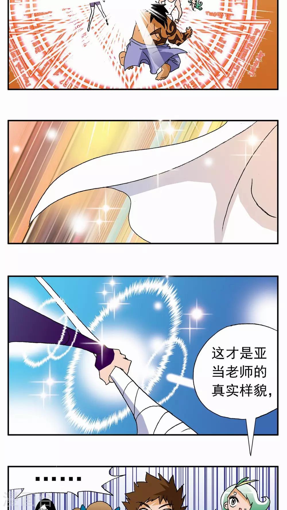 第111话-第111话