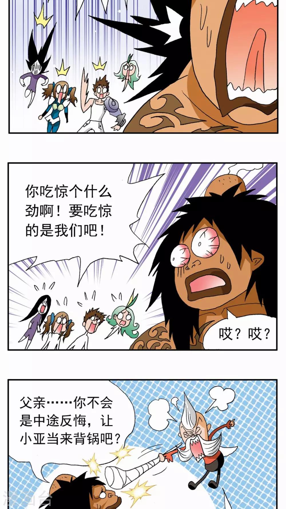 第111话-第111话