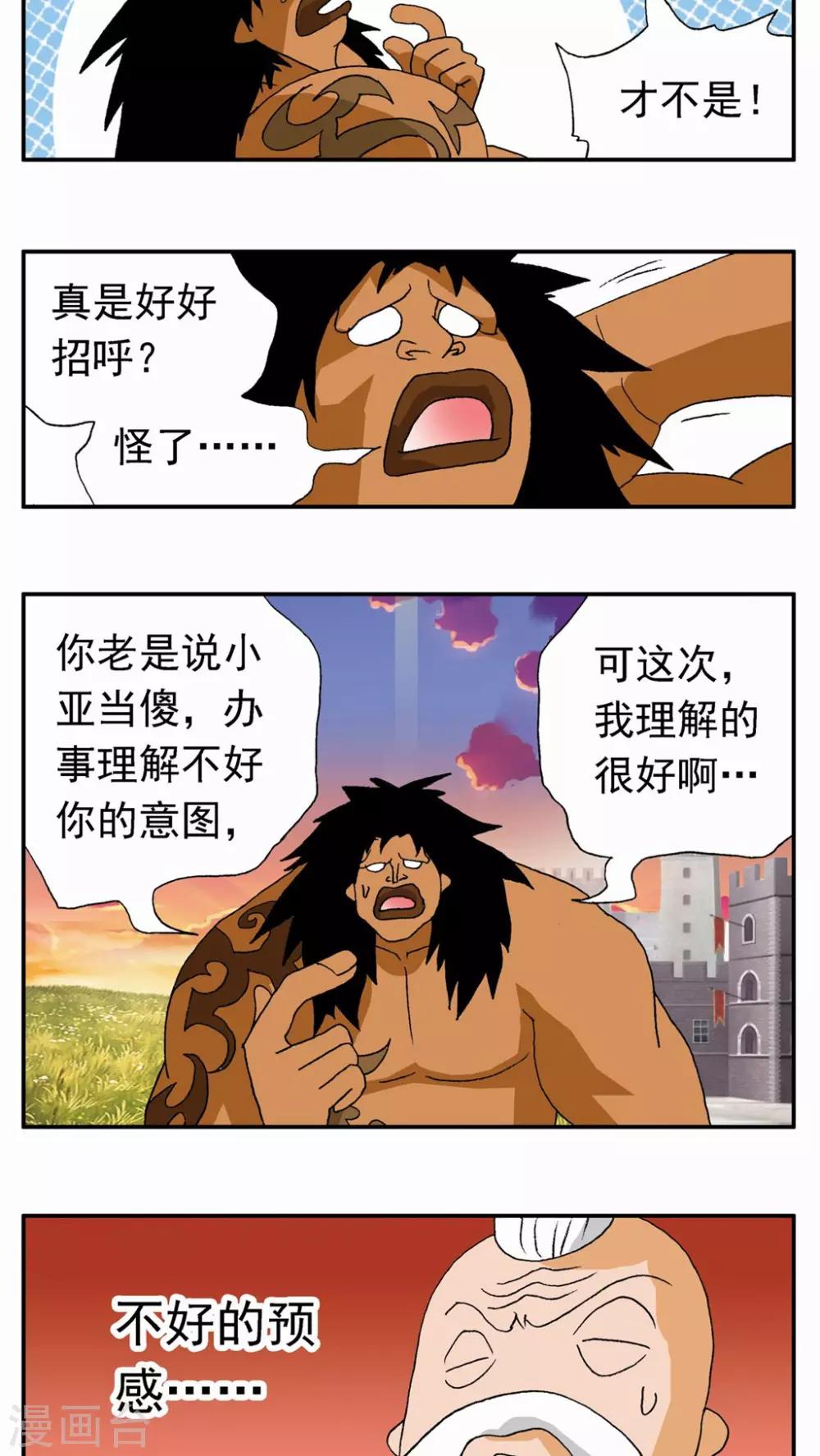 第111话-第111话