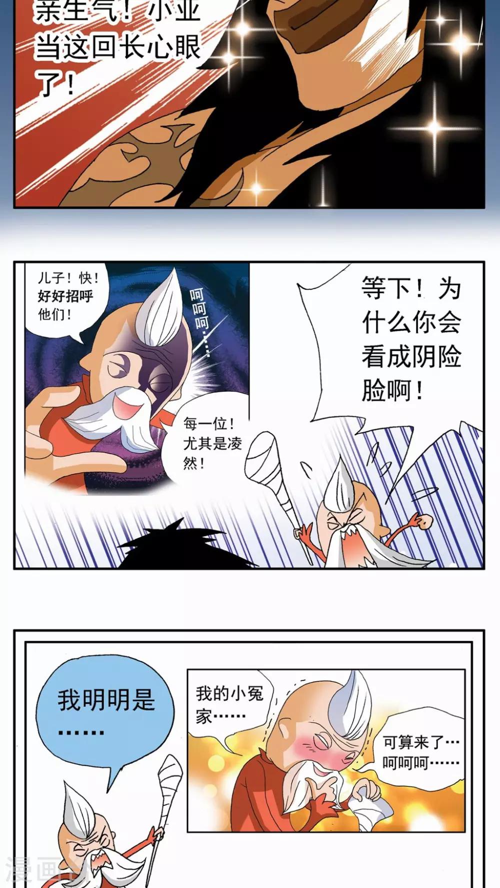 第111话-第111话