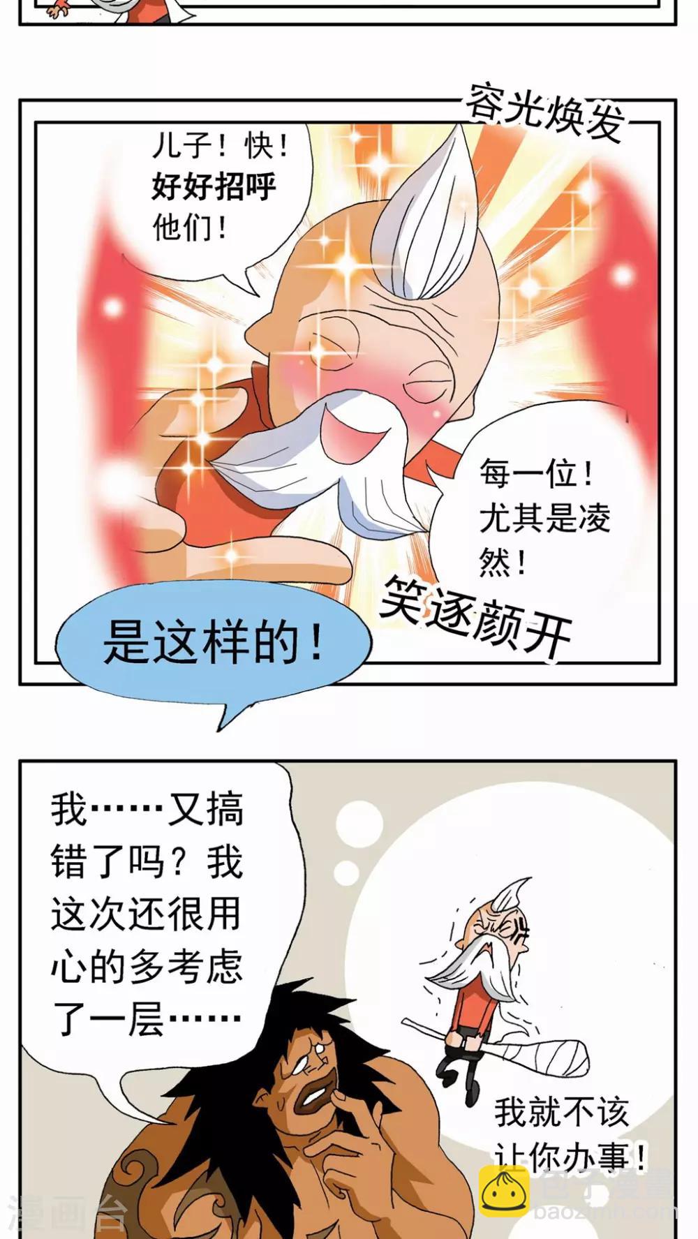 第111话-第111话