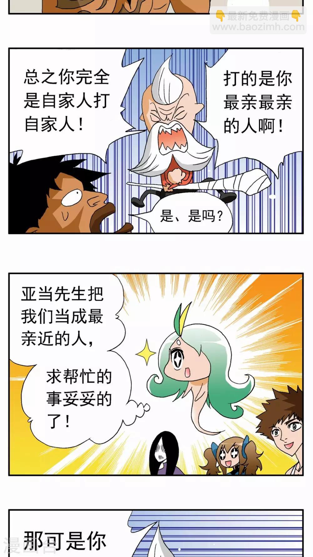 第111话-第111话