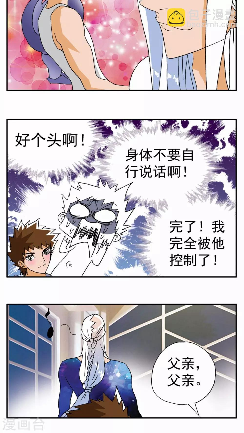 第113话-第113话