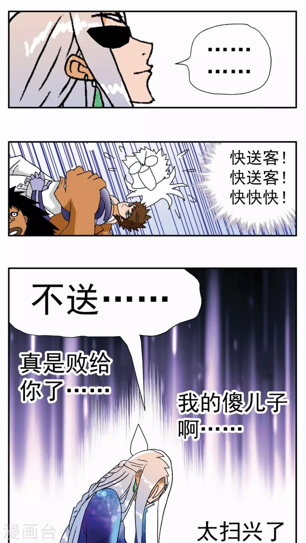 第113话-第113话