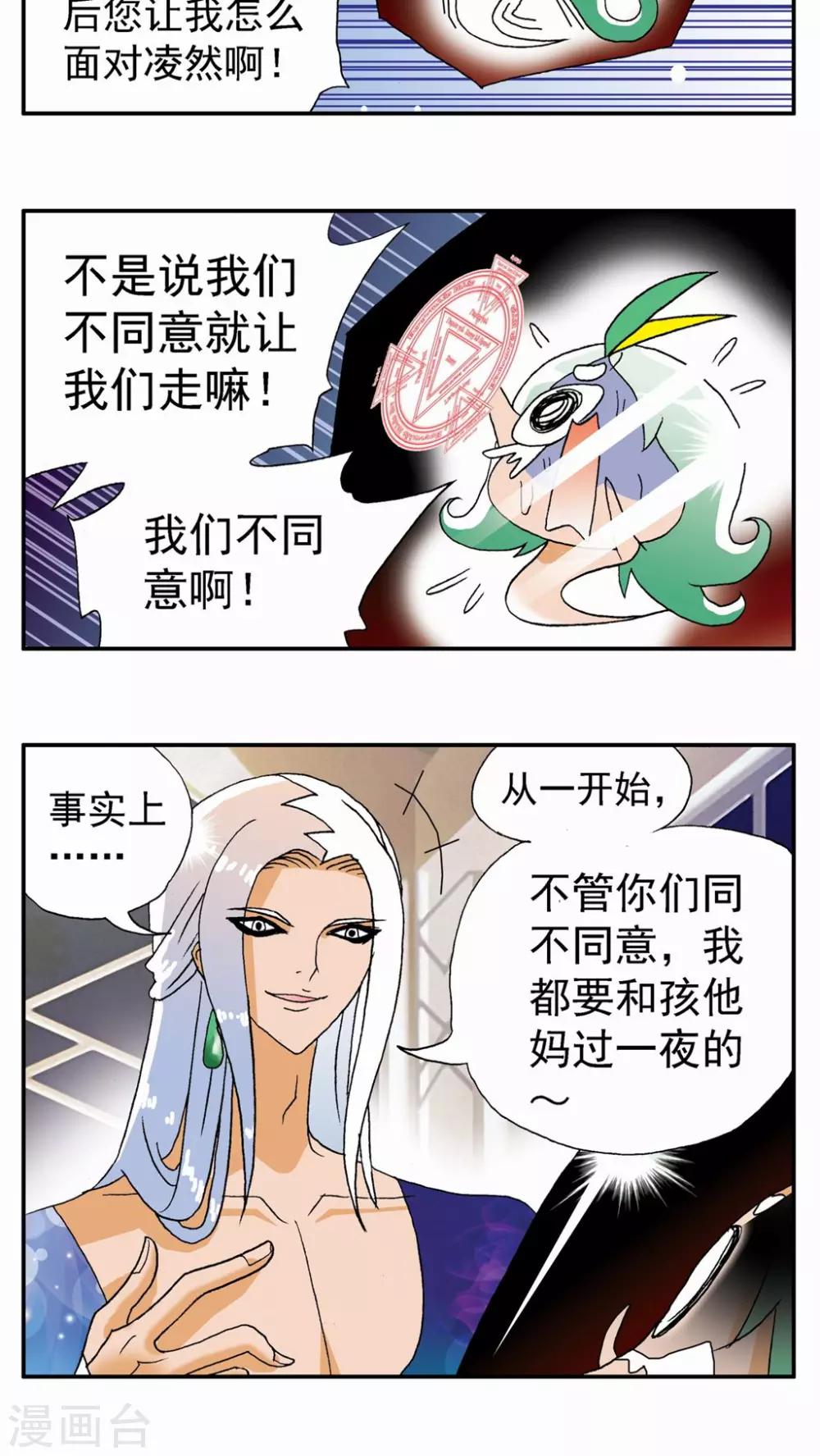 第113话-第113话