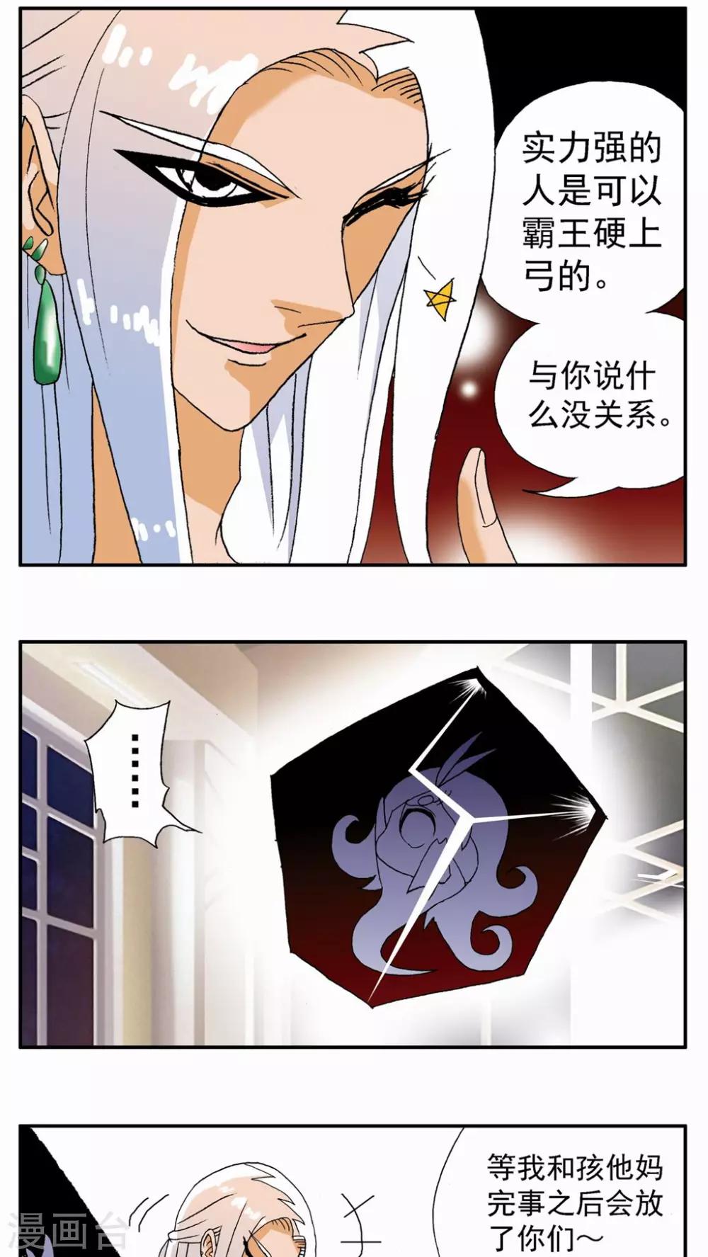 第113话-第113话