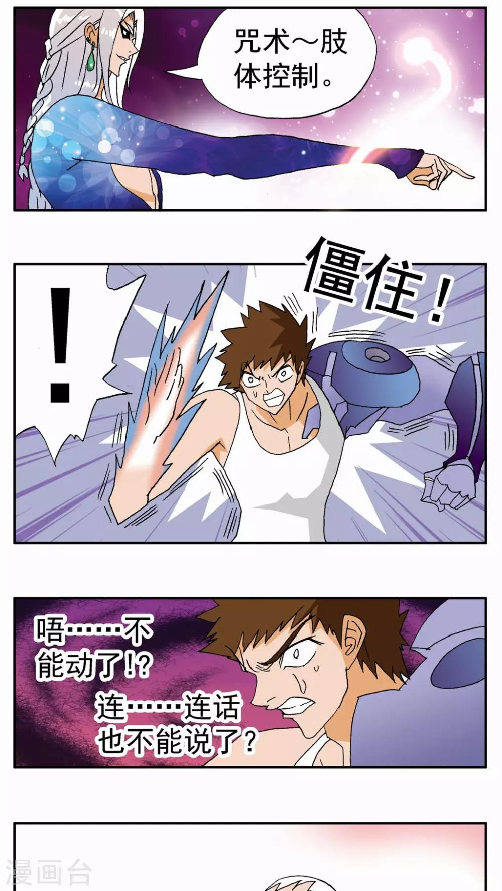 第113话-第113话