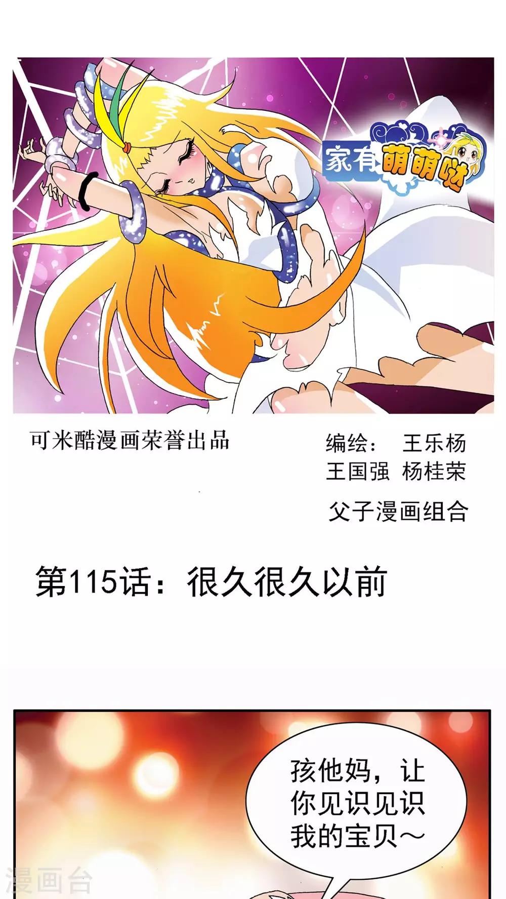 第115话-第115话