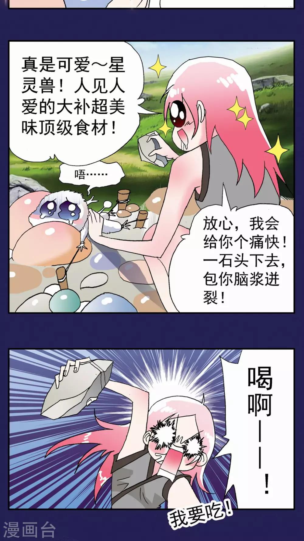 第115话-第115话