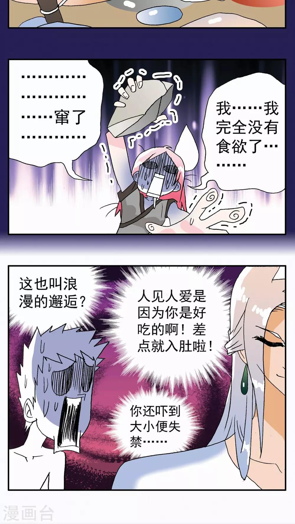 第115话-第115话