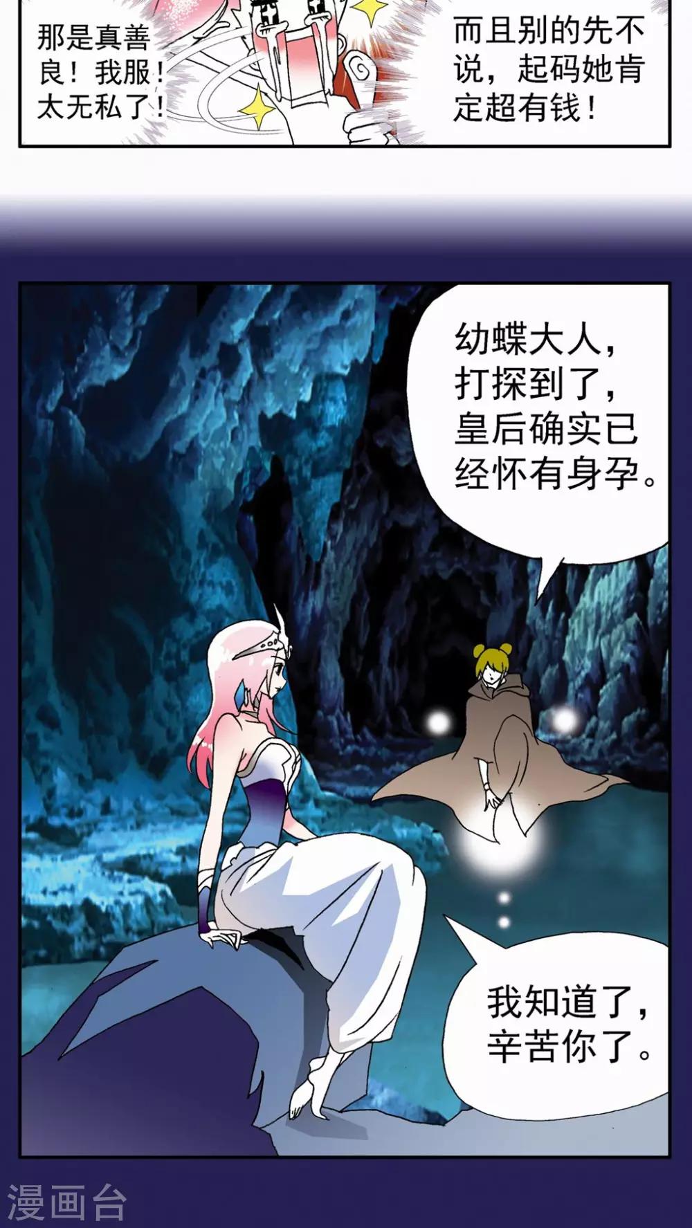 第115话-第115话