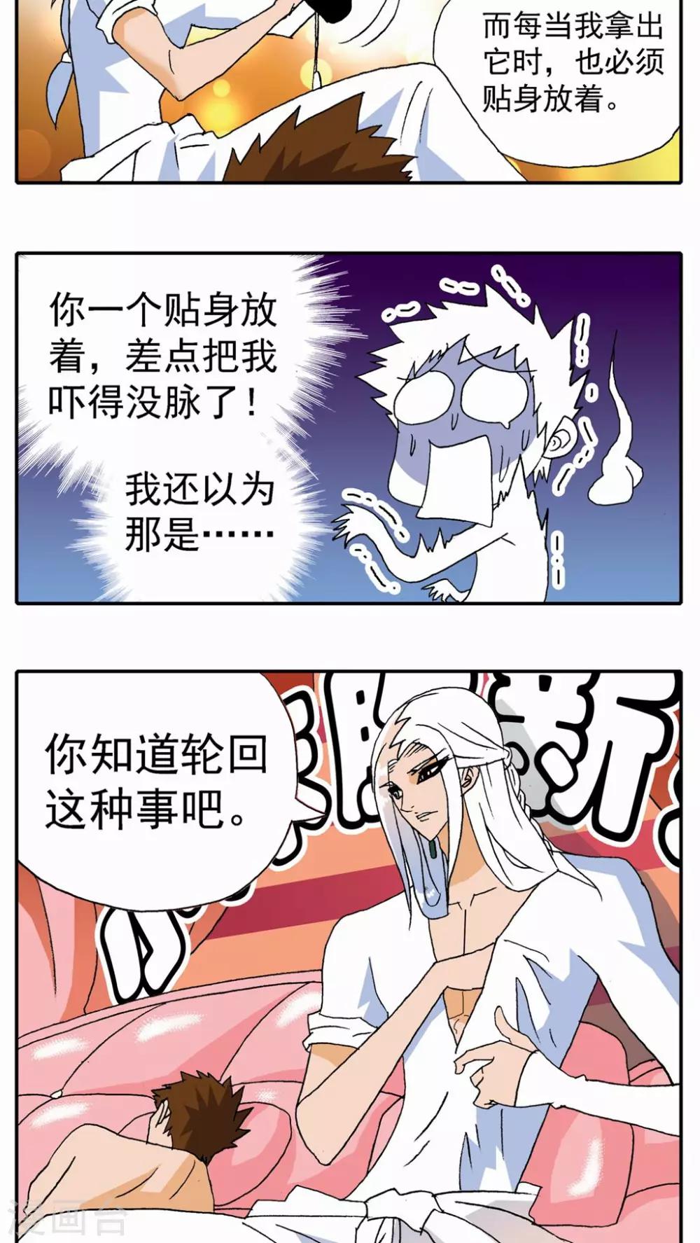 第115话-第115话