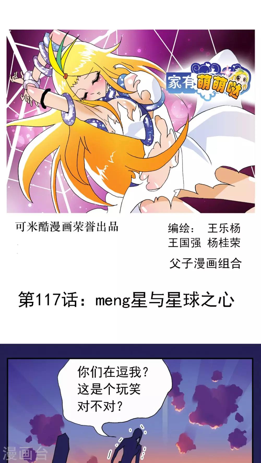 第117话-第117话