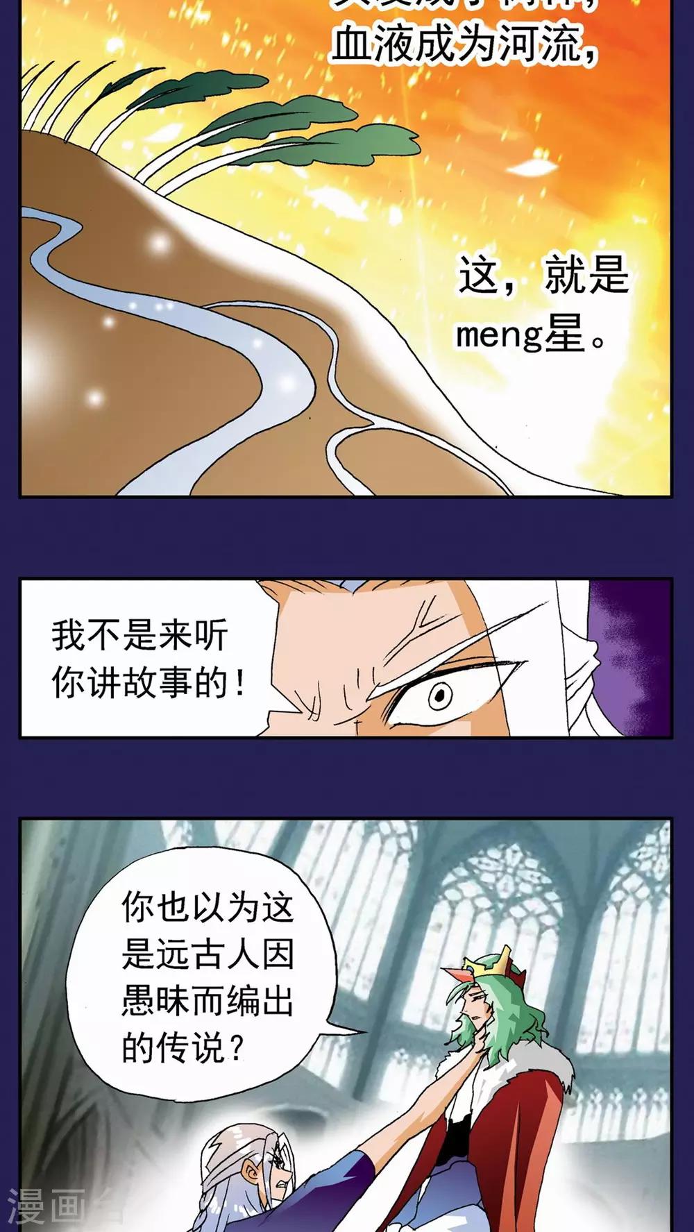 第117话-第117话