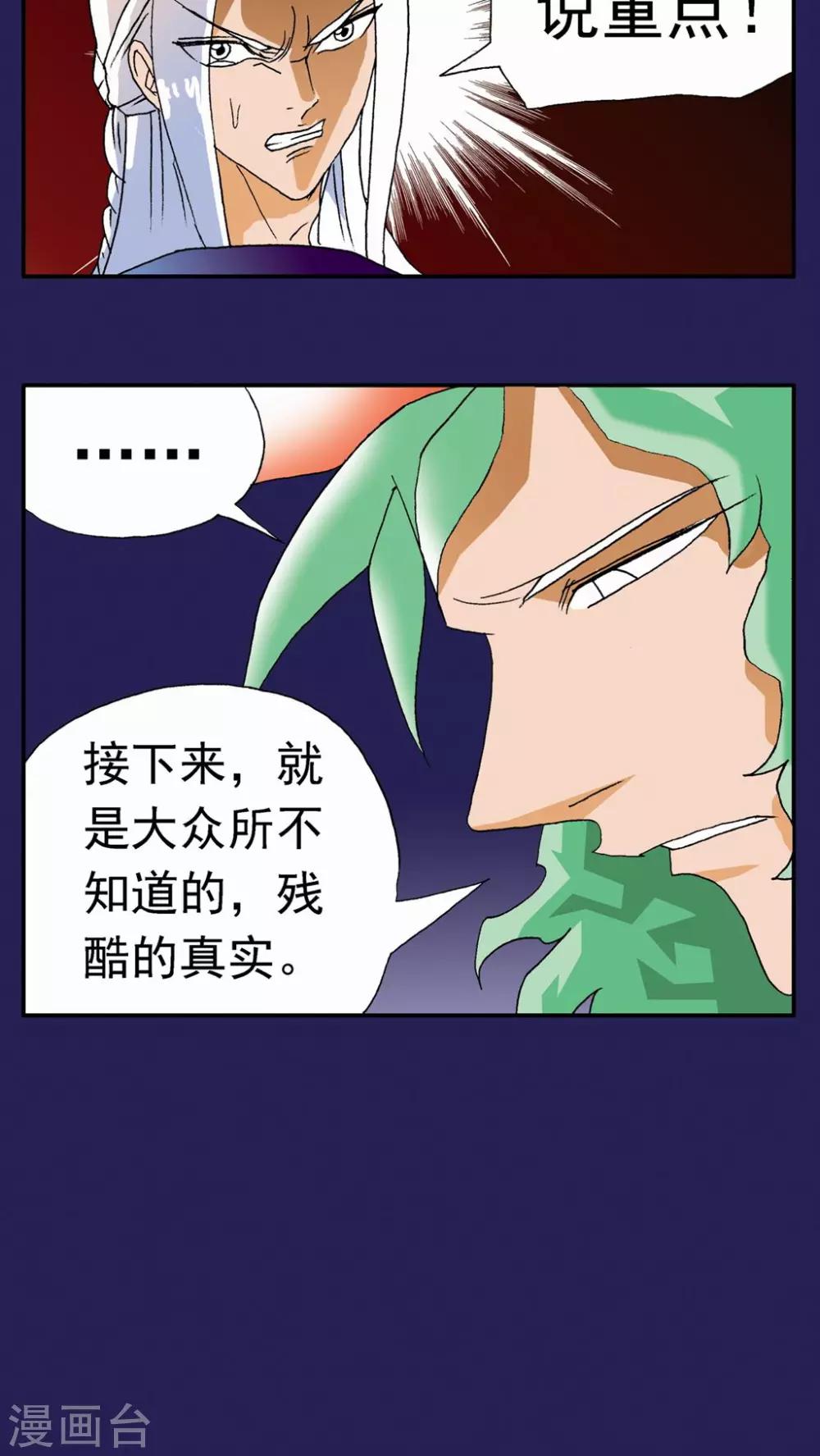 第117话-第117话