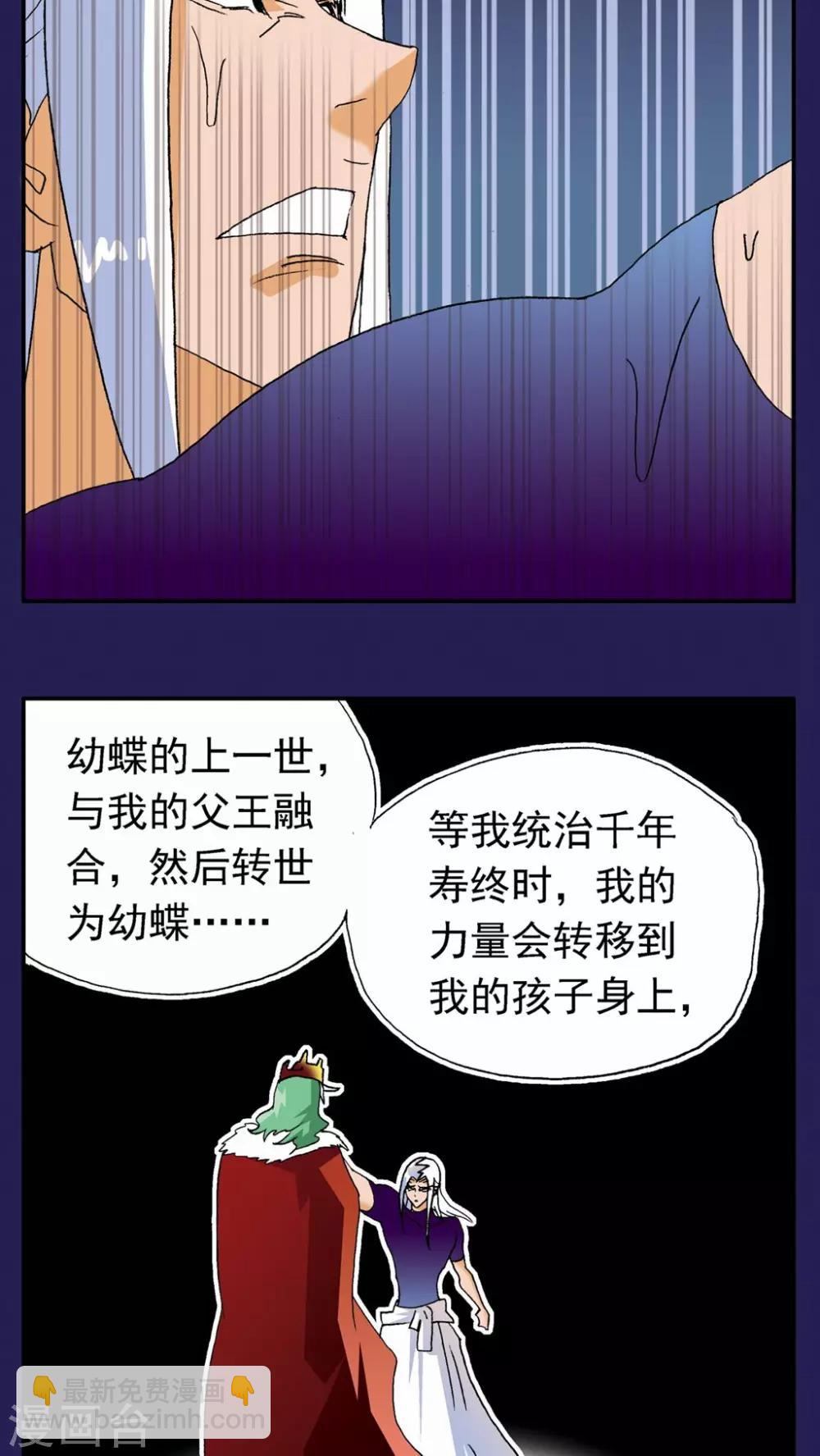 第117话-第117话