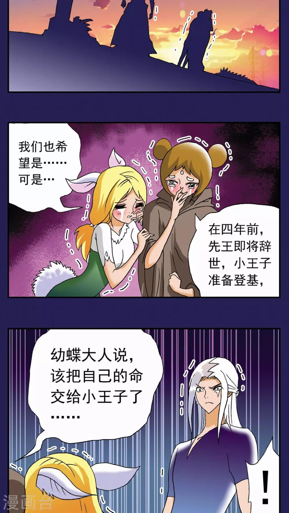 第117话-第117话