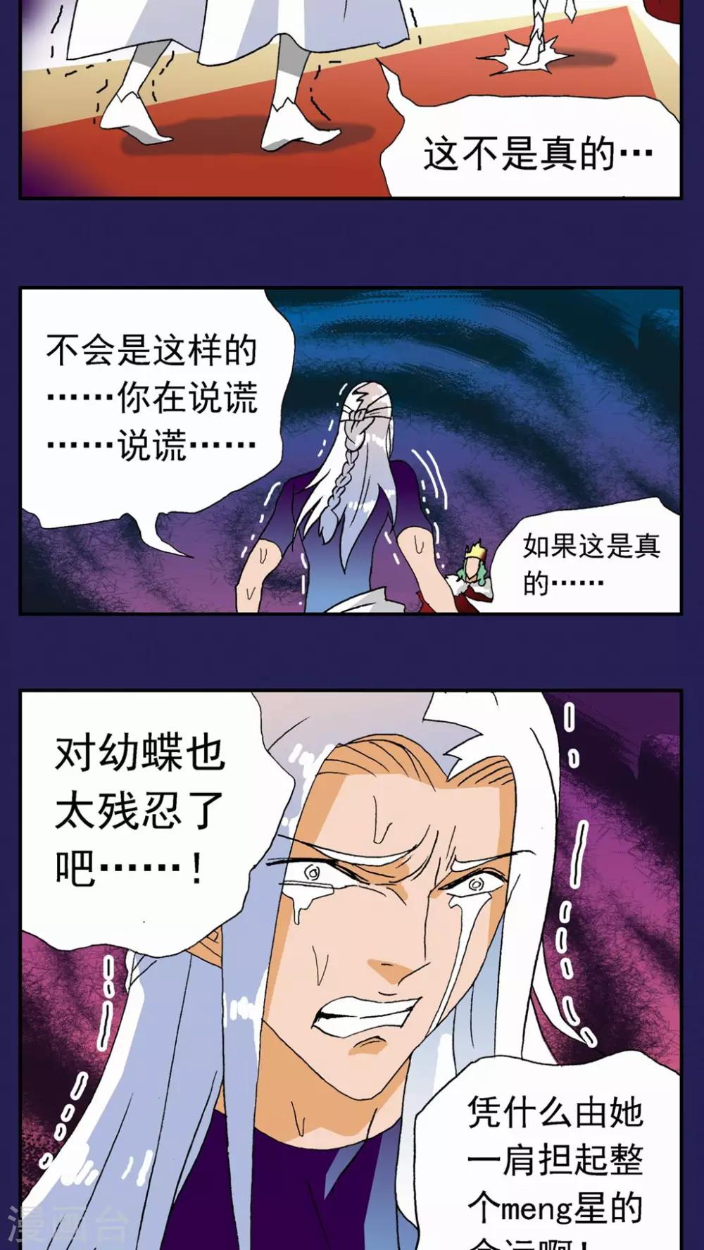 第117话-第117话
