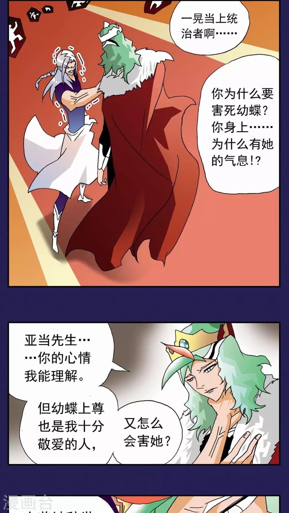 第117话-第117话