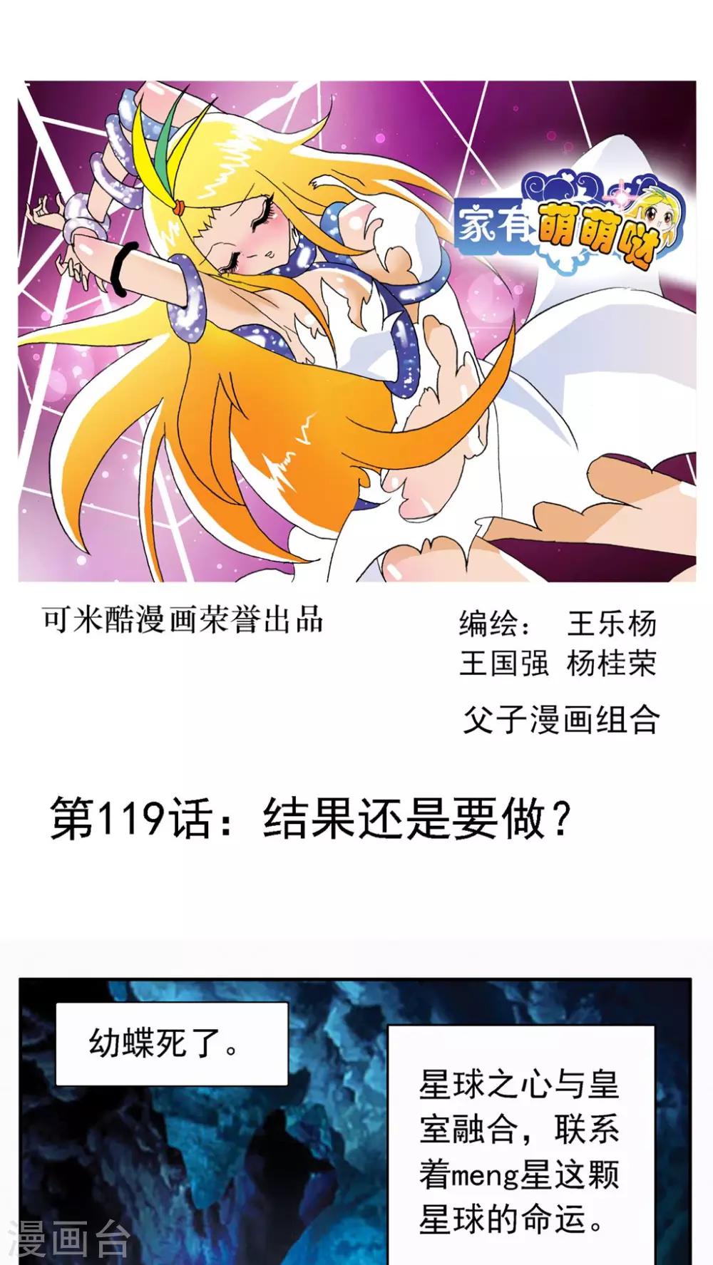 第119话-第119话