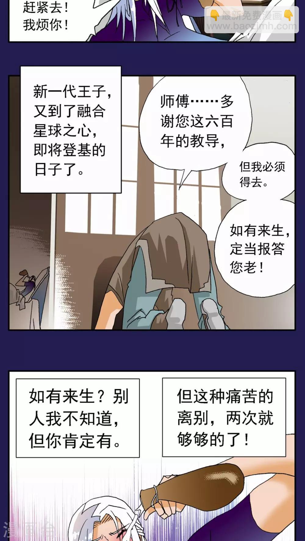 第119话-第119话