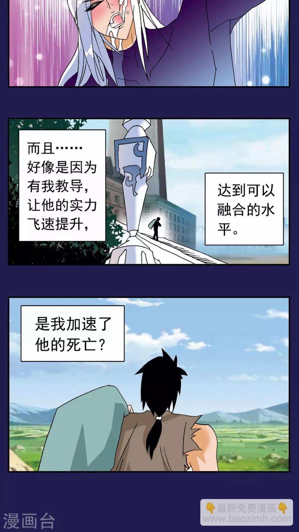 第119话-第119话