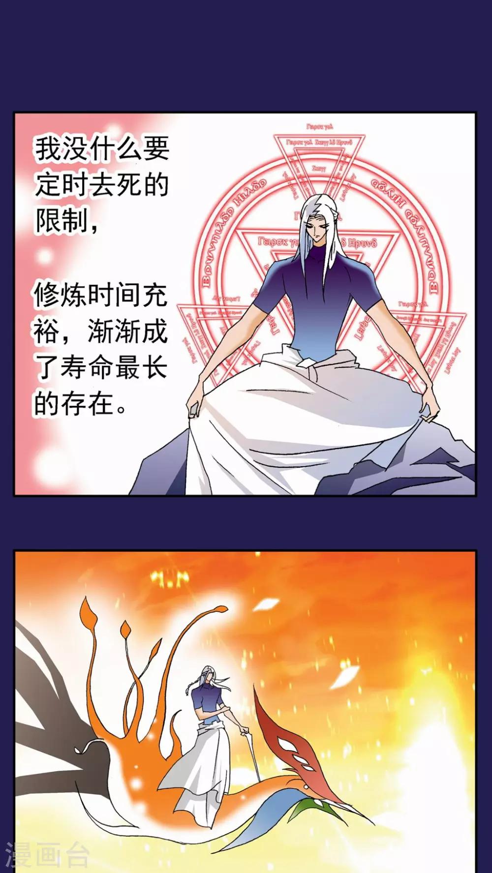 第119话-第119话