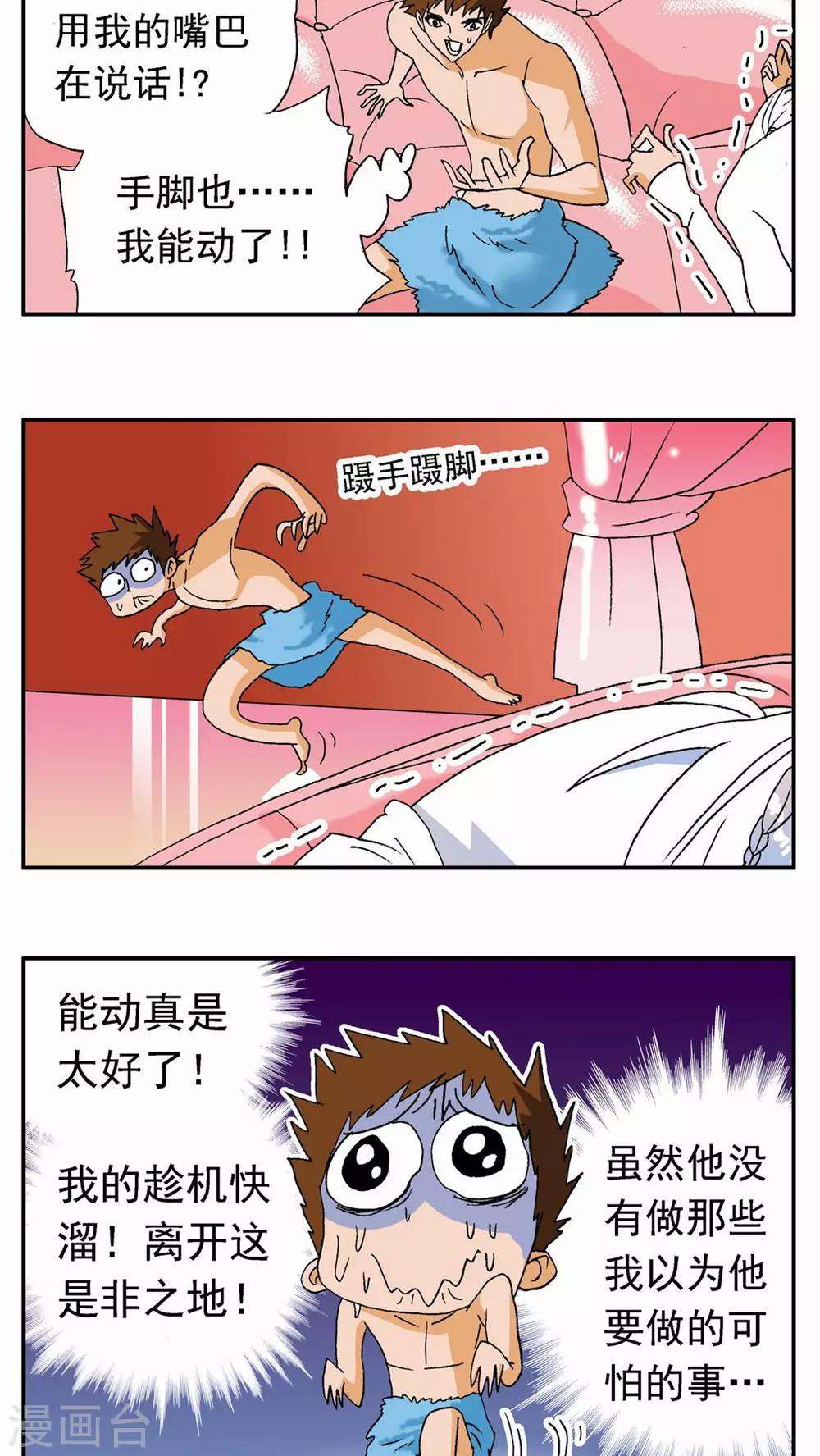 第119话-第119话